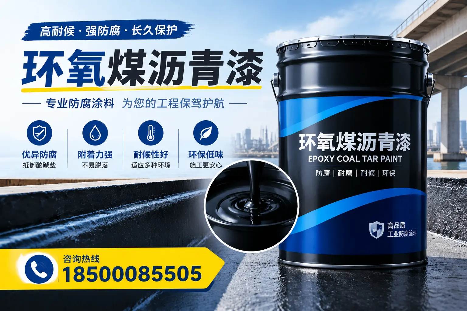 如何评估环氧煤沥青漆的质量？仙桃消费者指南